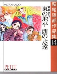 Truyện tranh Zoku 11-Nin Iru!: Higashi No Chihei, Nishi No Towa - TruyenQQ