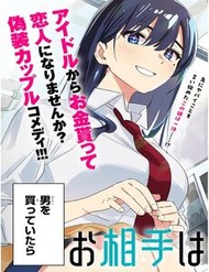 Truyện tranh Oaite Wa Ippan No Kata Desu - TruyenQQ