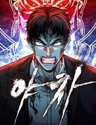 Truyện tranh Quỷ Dạ Xoa - TruyenQQ