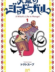 Truyện tranh Jaadugar: A Witch's Life In Mongol - TruyenQQ